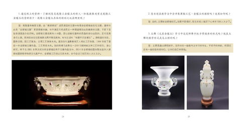 中央美術(shù)學(xué)院城市設(shè)計(jì)學(xué)院工藝美術(shù)與材料實(shí)施網(wǎng)絡(luò)教學(xué)成果展示 文化藝術(shù)交流與策劃的創(chuàng)新實(shí)踐