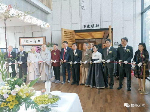 中韓佛緣文化暨楊玉冰根書法藝術(shù)展首爾開幕，促進(jìn)文化藝術(shù)交流與策劃合作