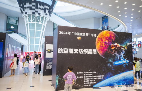 探索航天奧秘，促進文化藝術交流與策劃