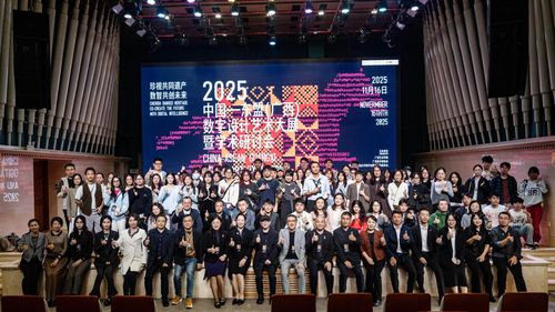 數(shù)智共創(chuàng)未來(lái)，珍視共同遺產(chǎn)——廣西藝術(shù)學(xué)院成功舉辦2025中國(guó)-東盟數(shù)字設(shè)計(jì)藝術(shù)大展暨學(xué)術(shù)研討會(huì)